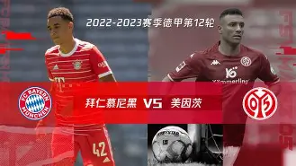 拜仁慕尼黑豪取大胜，巩固领先优势向着冠军进发的简单介绍