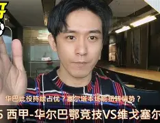 维戈塞尔塔vs塞维利亚比赛结果 维戈塞尔塔vs塞维利亚比赛结果