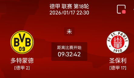 多特蒙德连续获胜，击败对手领先积分榜(多特蒙德客场战绩)