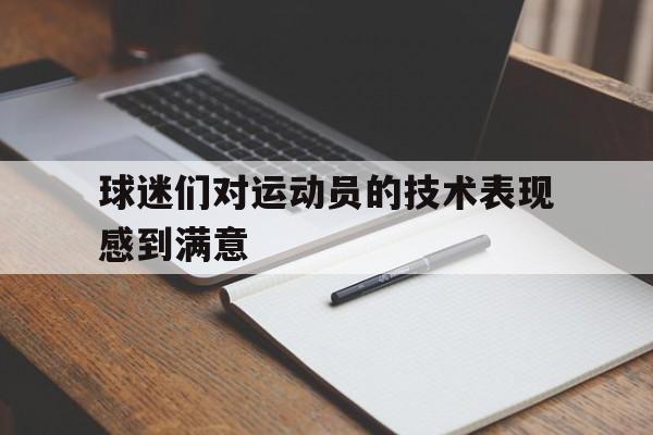 c7娱乐-球迷对球队和运动的重要性是什么?