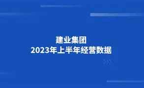 关于建业面对上港实力抗衡，全队表现出色的信息