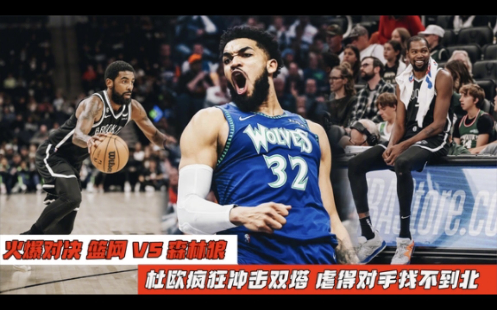篮网靠外线压制森林狼,战术有效全队齐发威的简单介绍 篮网靠外线压制森林狼,战术有效全队齐发威的简单介绍